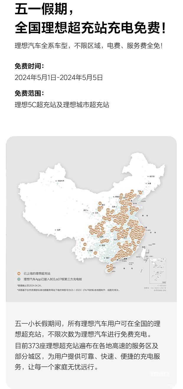 秘籍每日热点：新款问界M5官图 东风日产降价促销