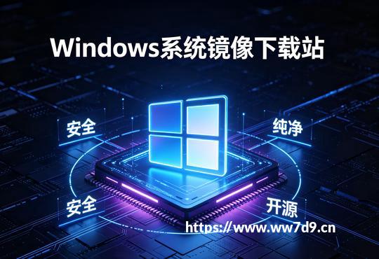 UEFI 装 Win7：核心知识点速览
